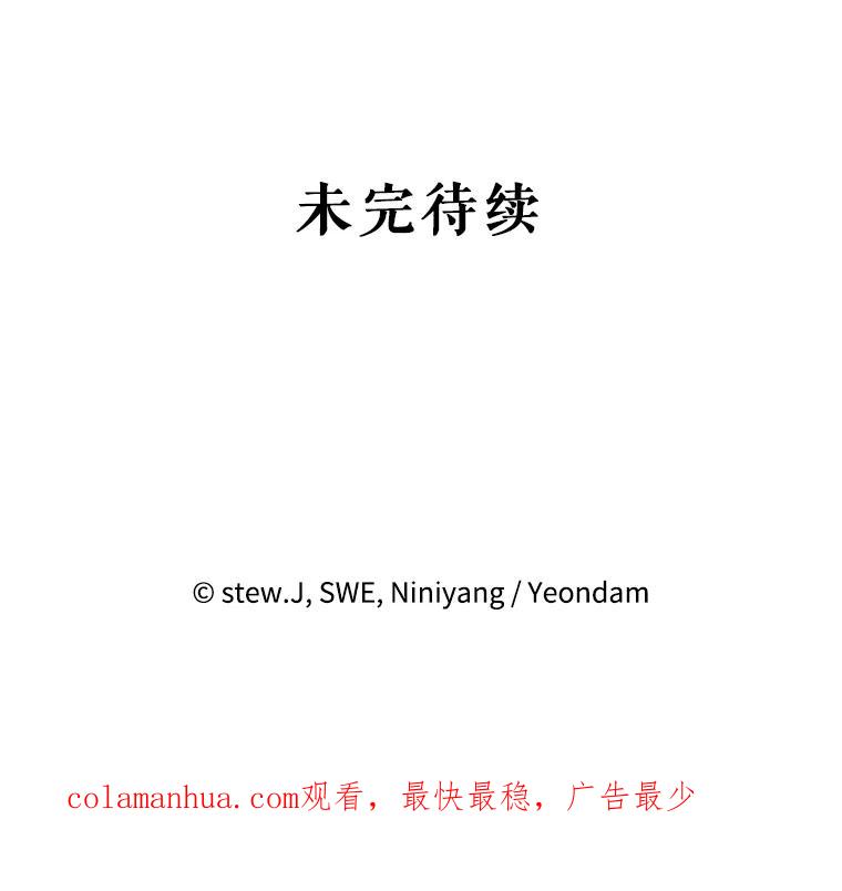 恶女今天也很快乐 11.出手相救2 第99页