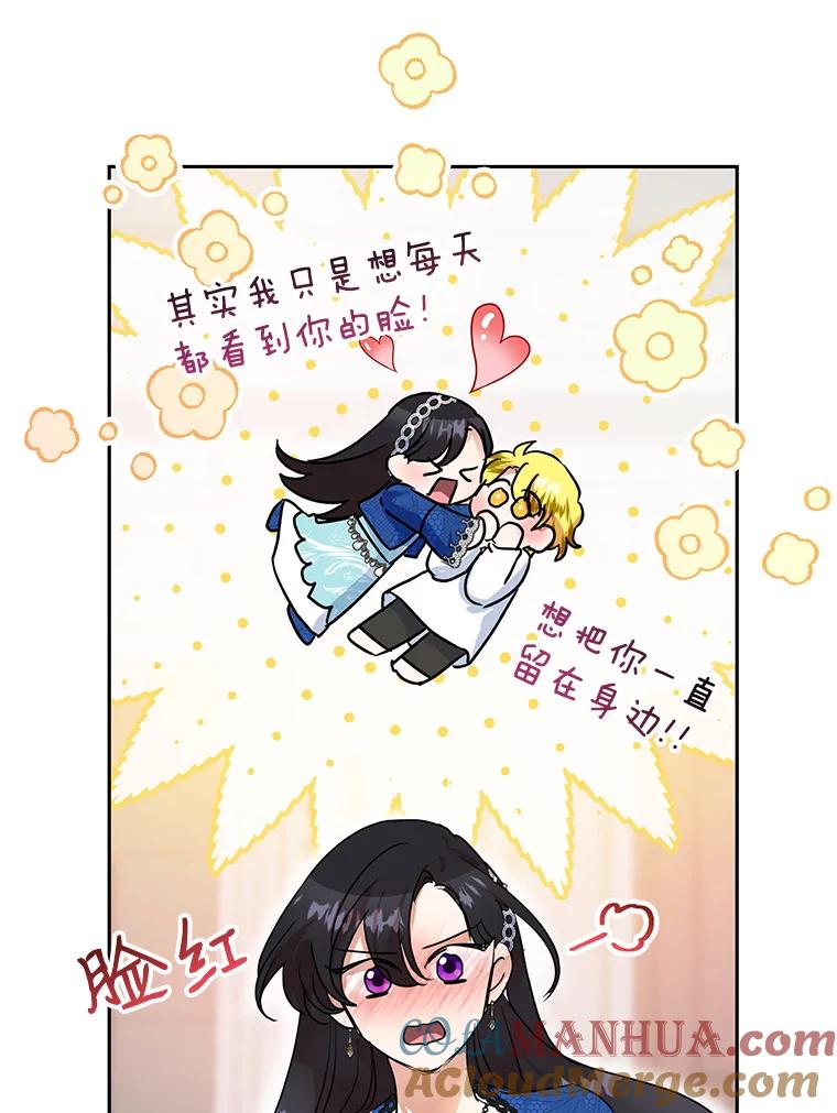 恶女今天也很快乐 12.主人 第49页