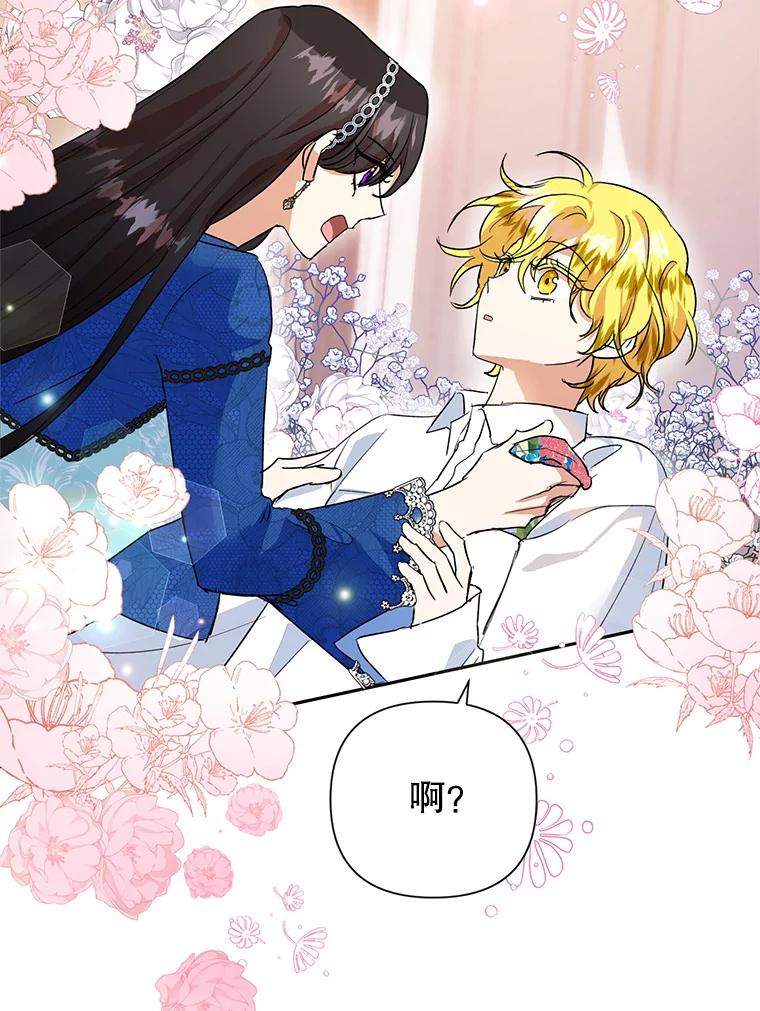 恶女今天也很快乐 12.主人 第51页