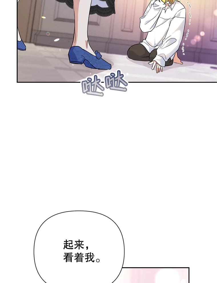 恶女今天也很快乐 12.主人 第39页