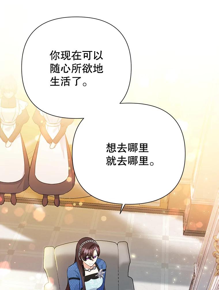 恶女今天也很快乐 12.主人 第18页