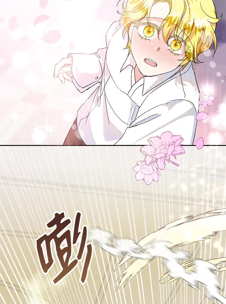 恶女今天也很快乐 12.主人 第74页