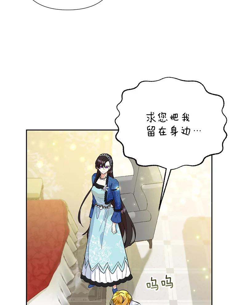 恶女今天也很快乐 12.主人 第36页
