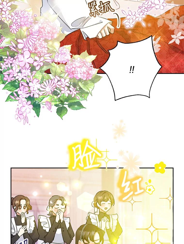 恶女今天也很快乐 12.主人 第11页