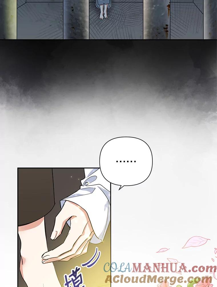恶女今天也很快乐 12.主人 第22页