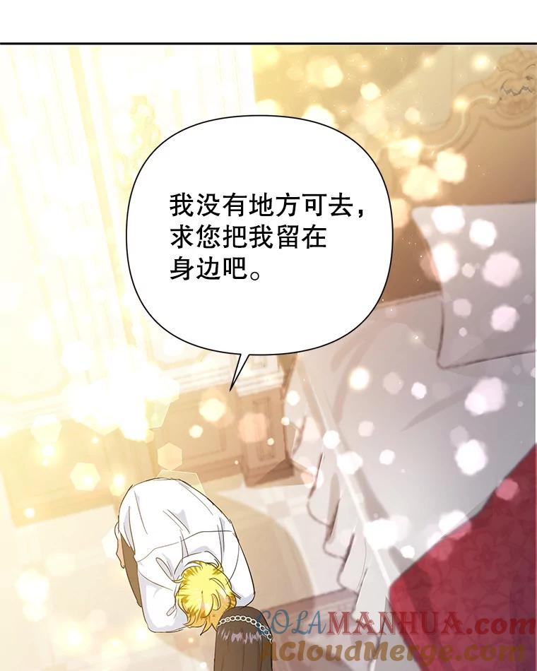 恶女今天也很快乐 12.主人 第28页