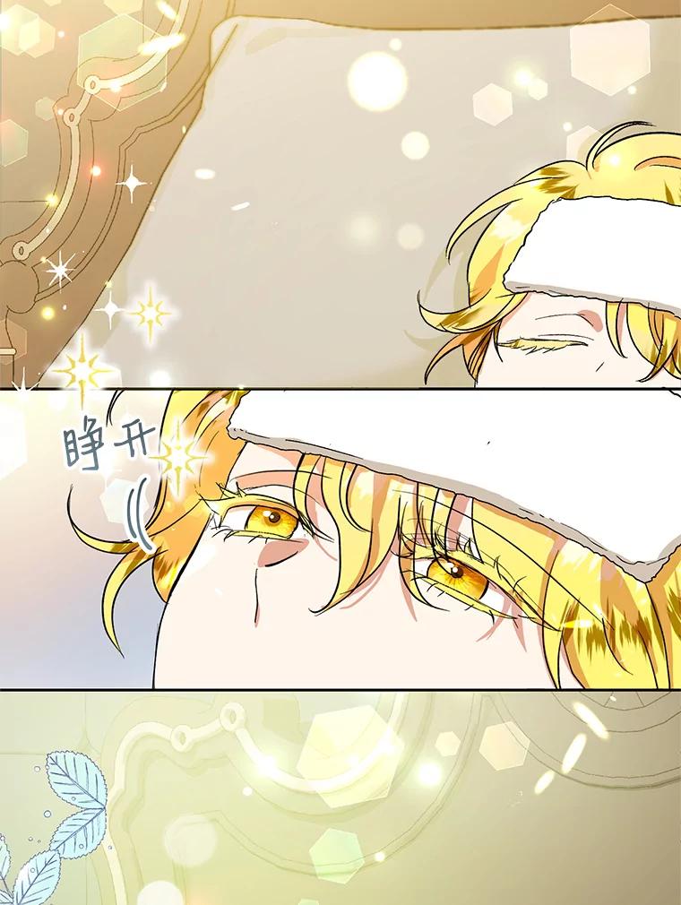 恶女今天也很快乐 12.主人 第2页