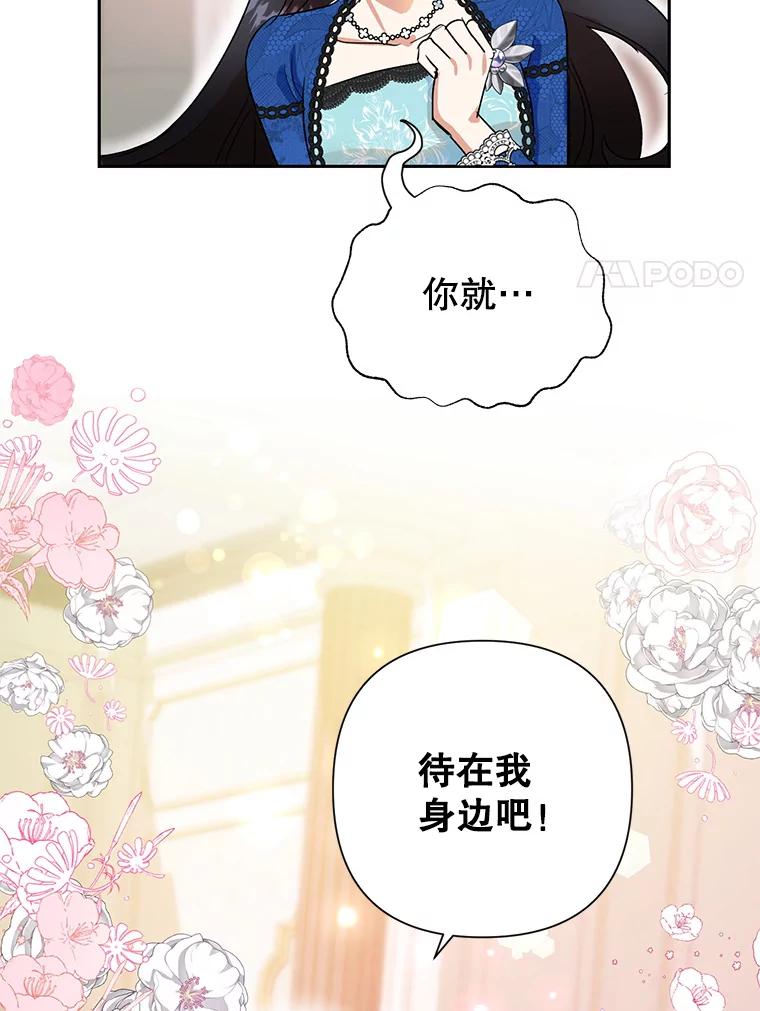 恶女今天也很快乐 12.主人 第50页