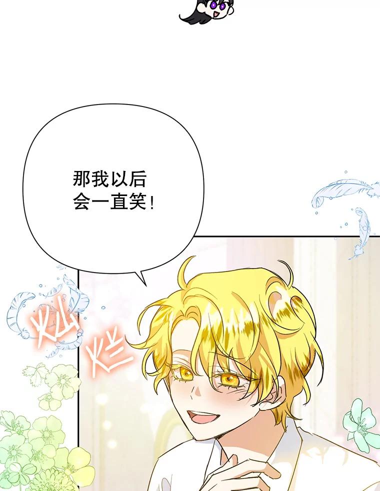 恶女今天也很快乐 12.主人 第57页