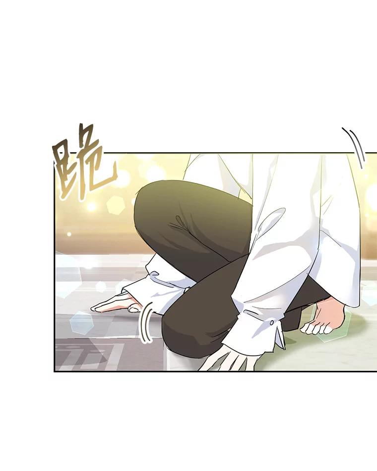 恶女今天也很快乐 12.主人 第27页