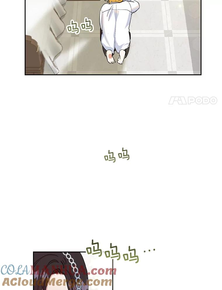 恶女今天也很快乐 12.主人 第37页