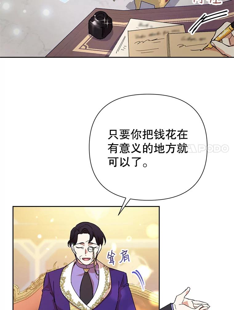 恶女今天也很快乐 13.“初见”父亲 第34页