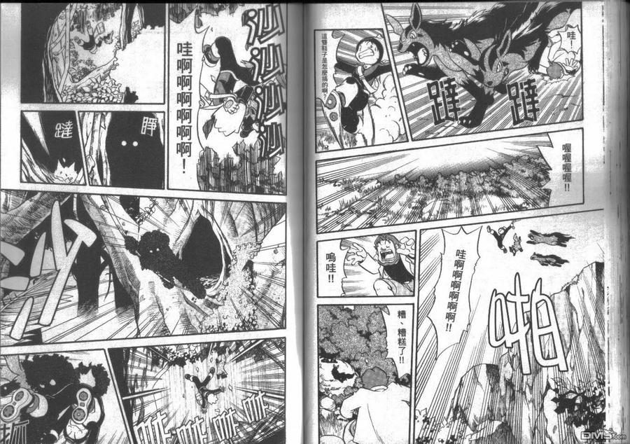 神奇宝贝特別篇 - 第15卷 - 第47张图