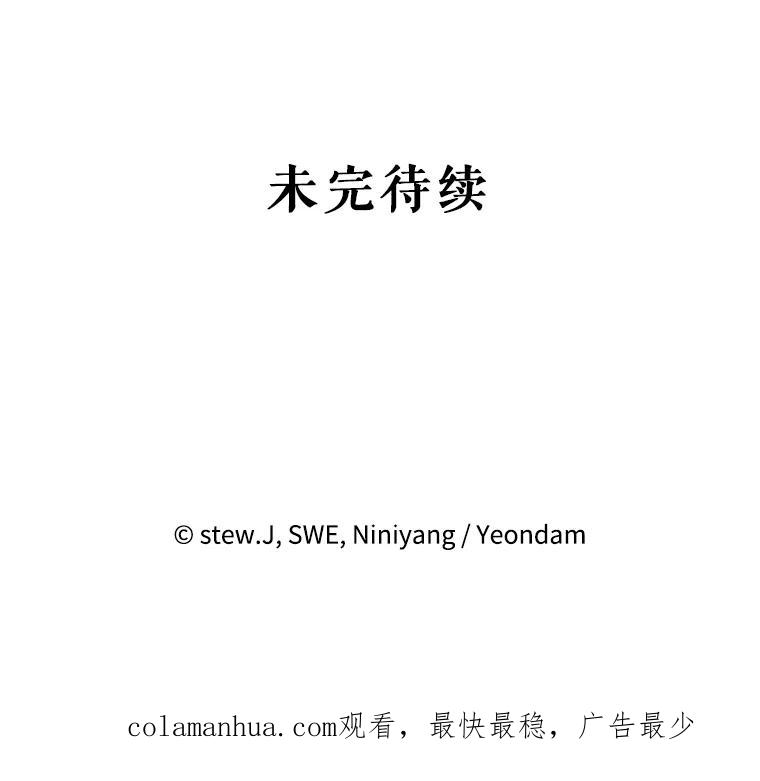 恶女今天也很快乐 13.“初见”父亲 第110页