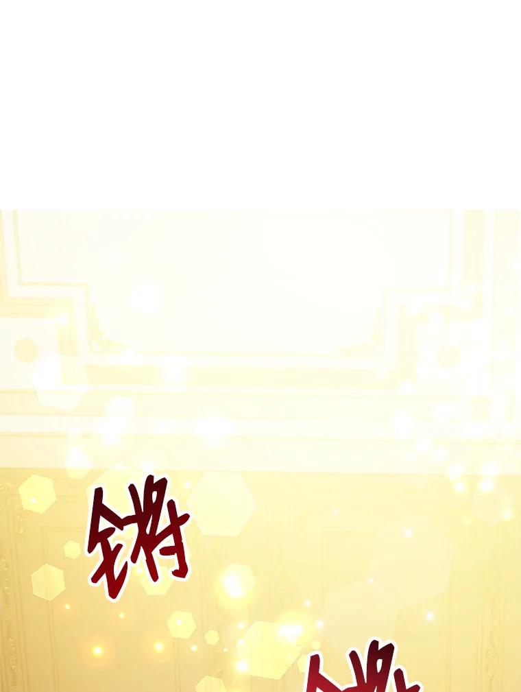 恶女今天也很快乐 13.“初见”父亲 第3页