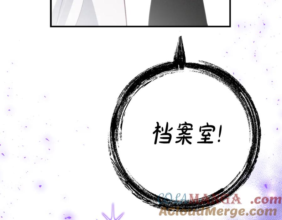 《刻薄公爵家的合约女儿》第15话 档案室 第109页