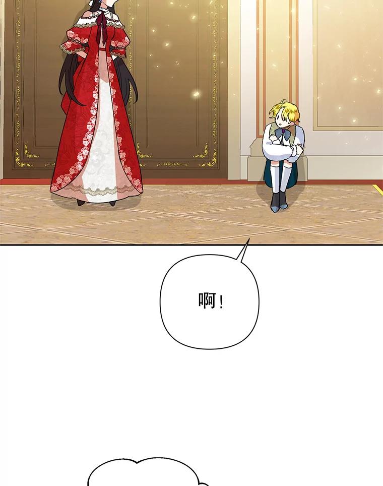 恶女今天也很快乐 13.“初见”父亲 第91页