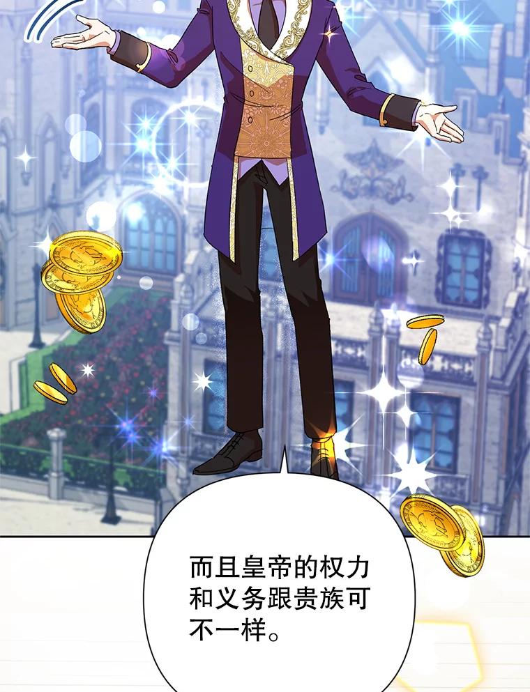 恶女今天也很快乐 13.“初见”父亲 第52页