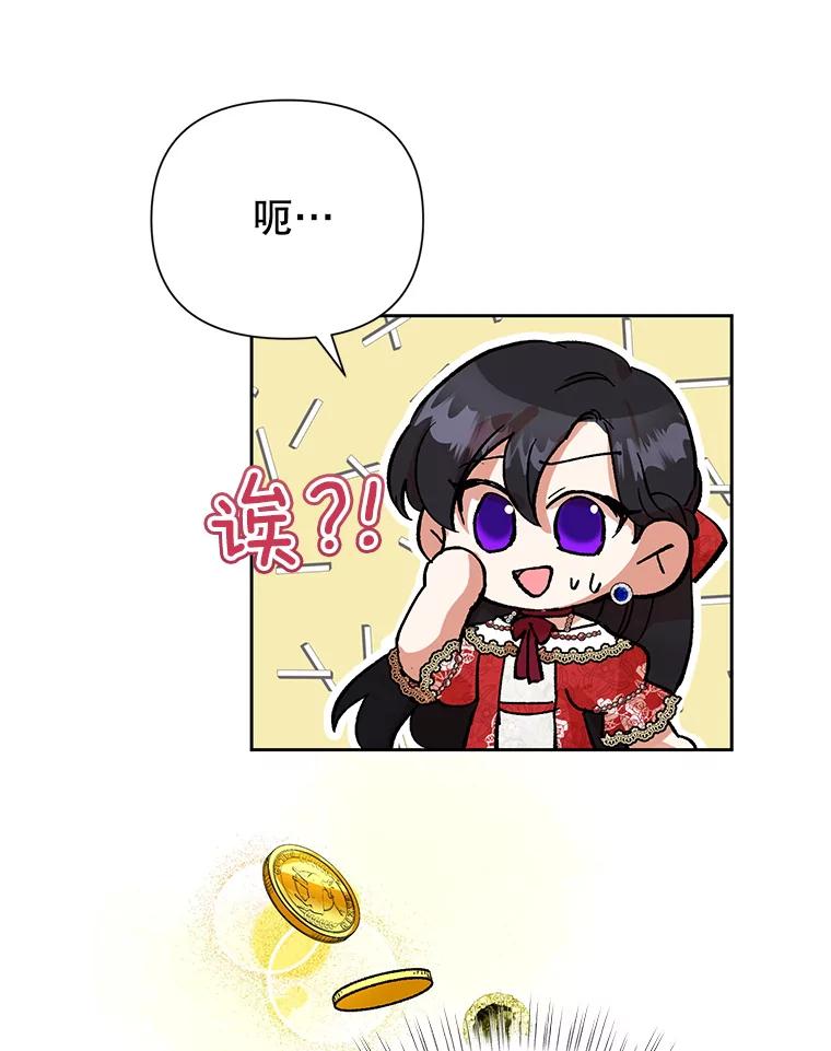 恶女今天也很快乐 13.“初见”父亲 第18页