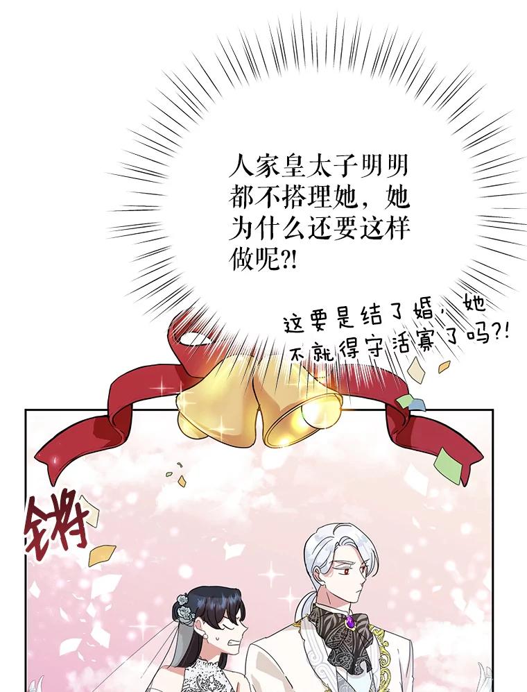恶女今天也很快乐 13.“初见”父亲 第62页