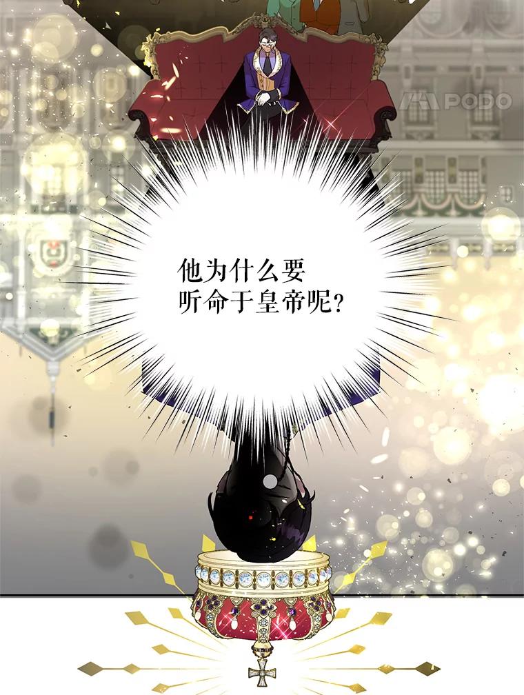 恶女今天也很快乐 13.“初见”父亲 第44页
