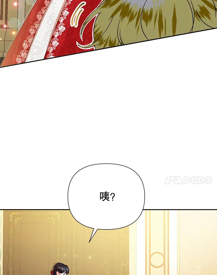 恶女今天也很快乐 13.“初见”父亲 第90页
