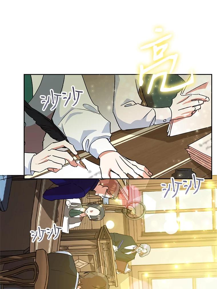 恶女今天也很快乐 13.“初见”父亲 第10页