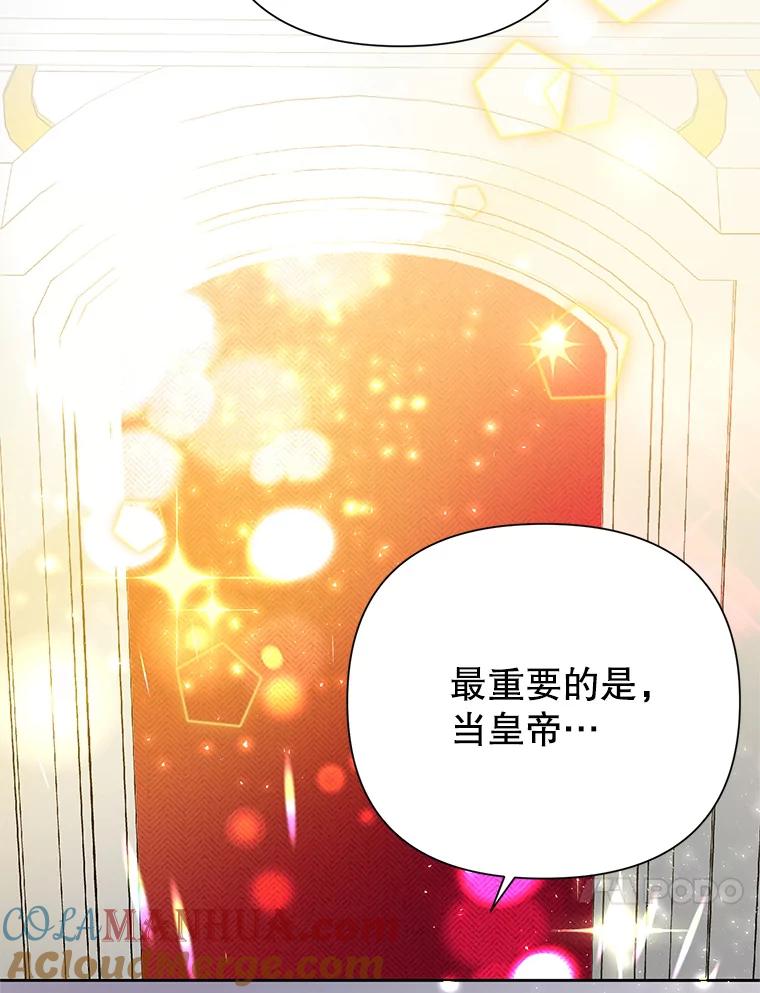 恶女今天也很快乐 13.“初见”父亲 第53页