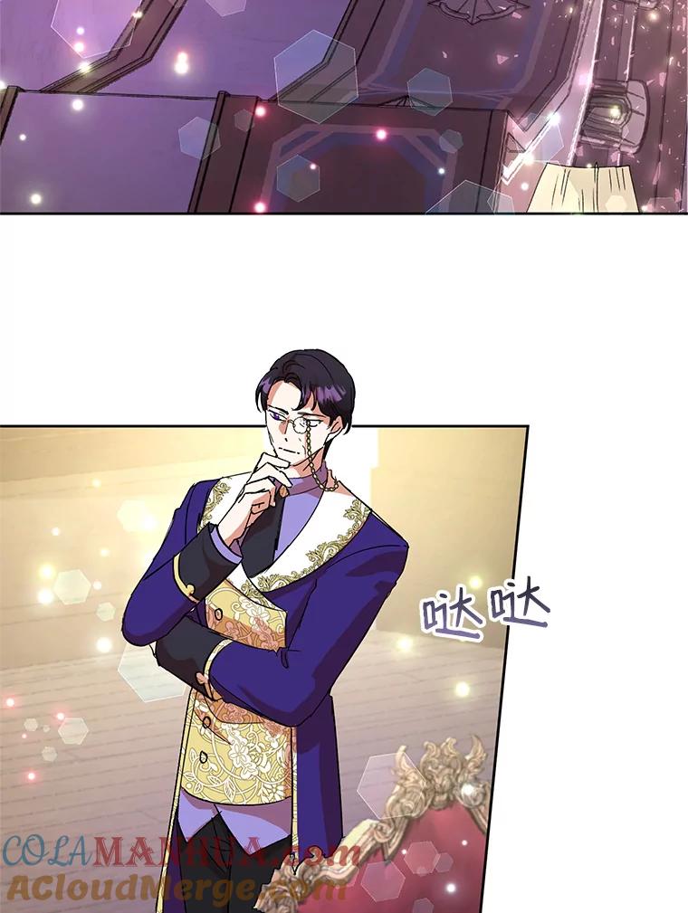 恶女今天也很快乐 13.“初见”父亲 第13页