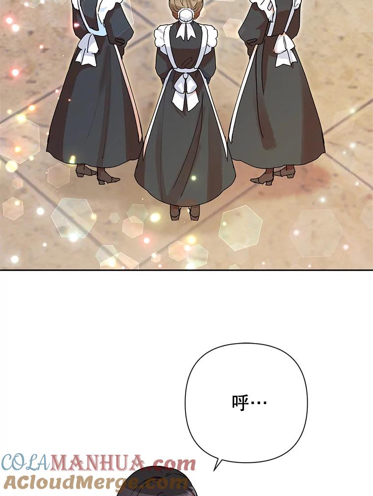 恶女今天也很快乐 13.“初见”父亲 第5页