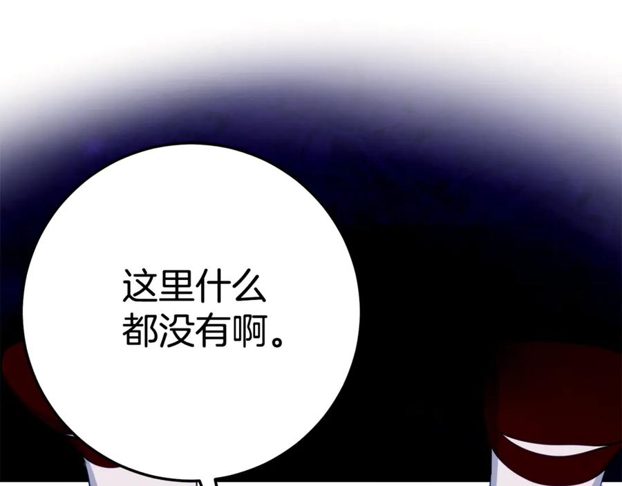 《刻薄公爵家的合约女儿》第15话 档案室 第114页