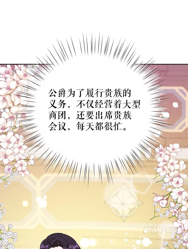 恶女今天也很快乐 13.“初见”父亲 第40页