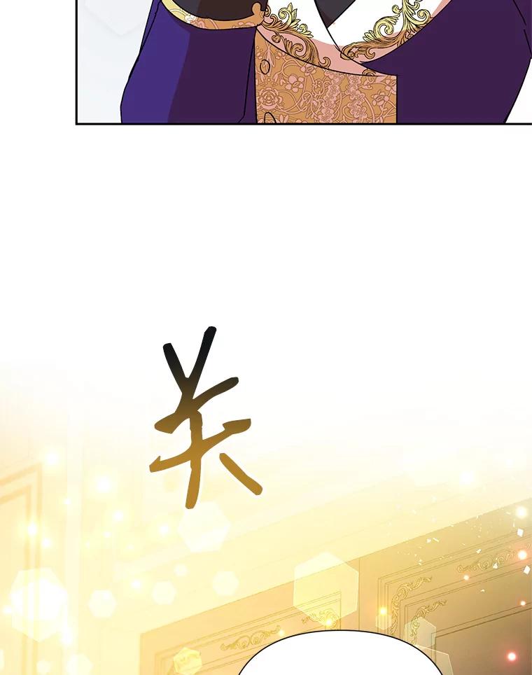 恶女今天也很快乐 13.“初见”父亲 第88页