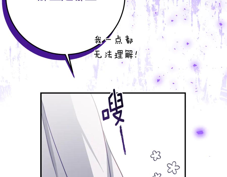 《刻薄公爵家的合约女儿》第15话 档案室 第107页