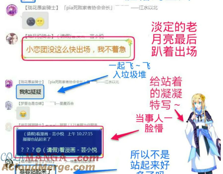 恋上月夜花蝶(新) - 150冒着生命危险也要救你 - 第73张图