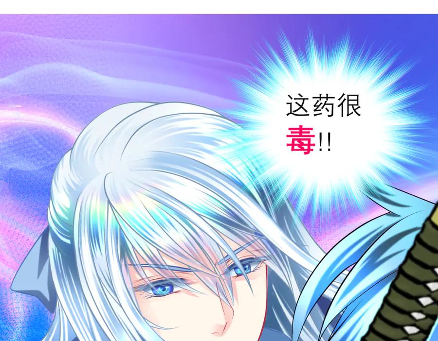 恋上月夜花蝶(新) - 150冒着生命危险也要救你 - 第68张图