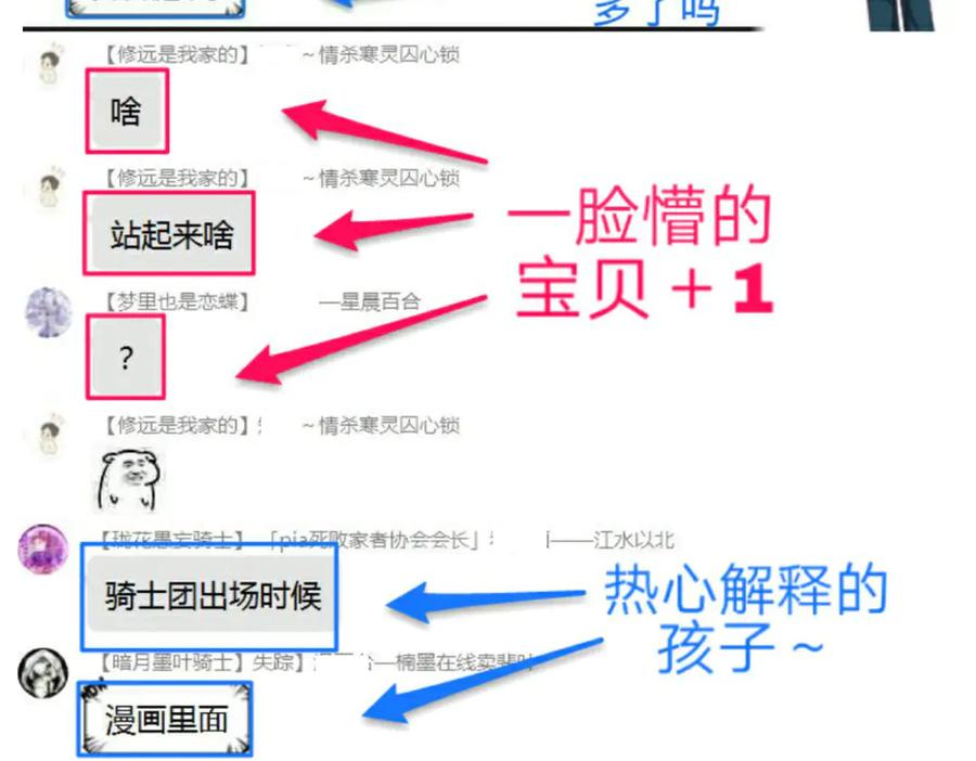 恋上月夜花蝶(新) - 150冒着生命危险也要救你 - 第74张图