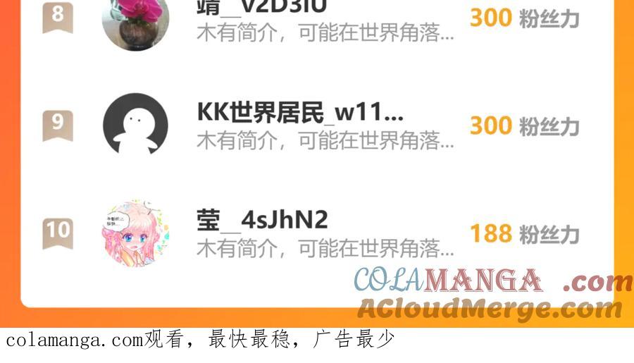 恋上月夜花蝶(新) - 150冒着生命危险也要救你 - 第82张图