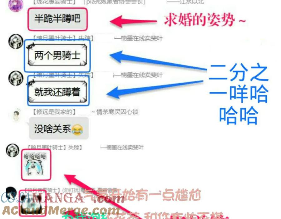 恋上月夜花蝶(新) - 150冒着生命危险也要救你 - 第76张图