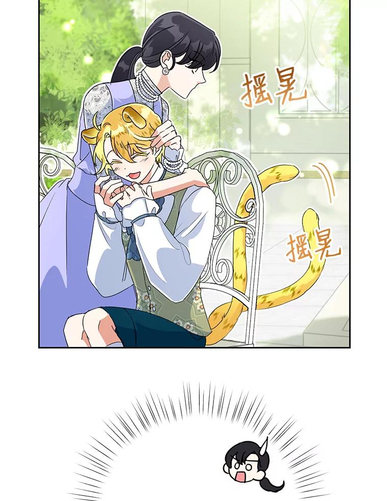 恶女今天也很快乐 14.依赖 第66页