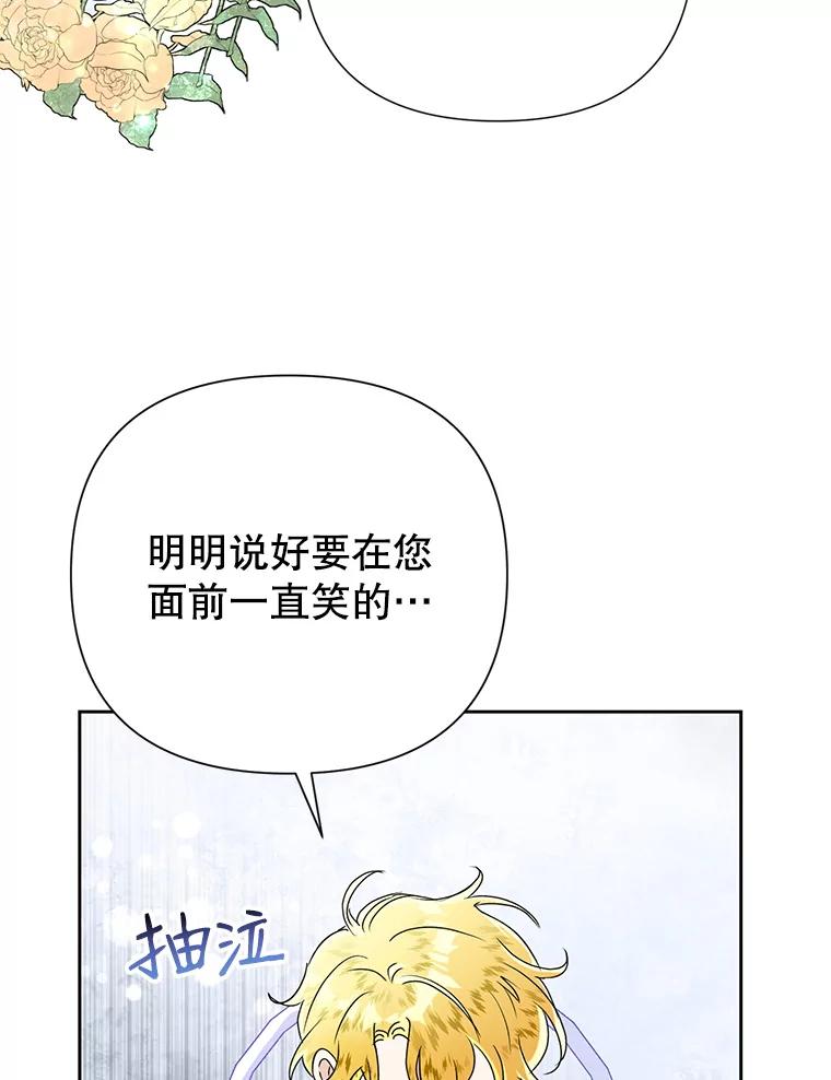 恶女今天也很快乐 14.依赖 第58页