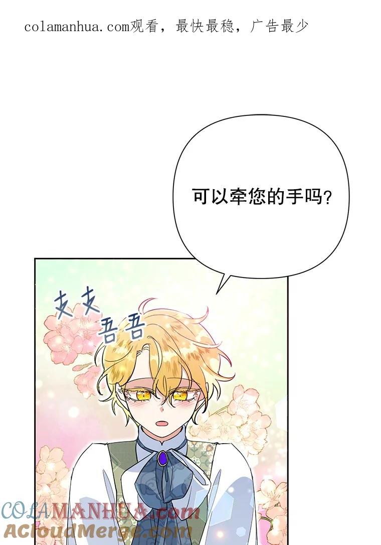 恶女今天也很快乐 14.依赖 第1页