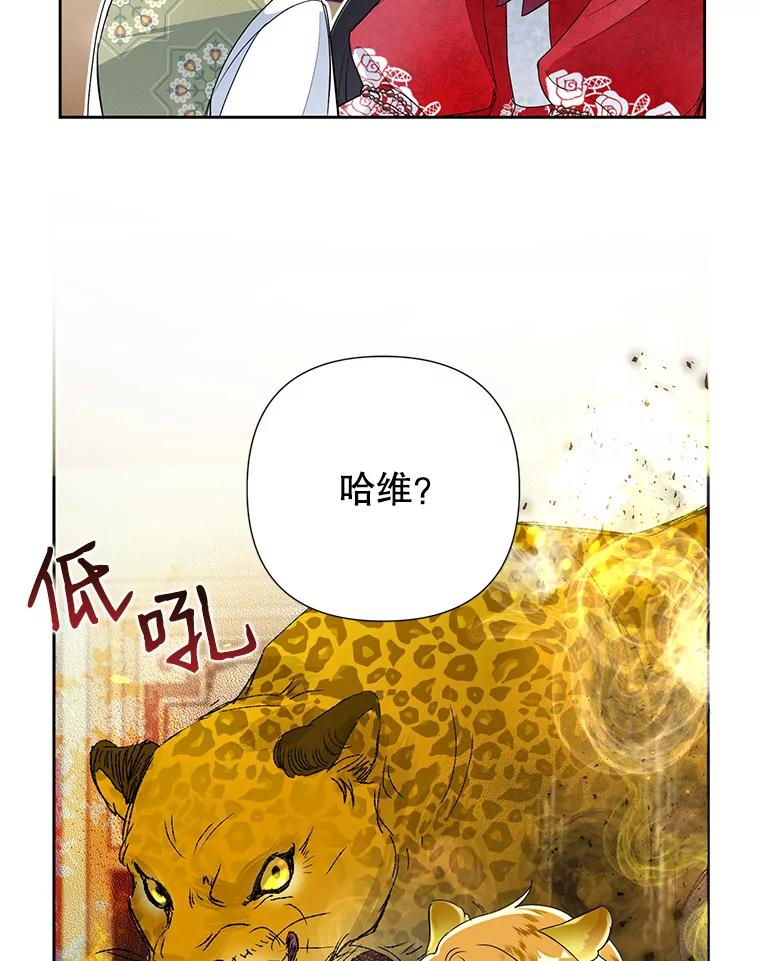 恶女今天也很快乐 14.依赖 第15页