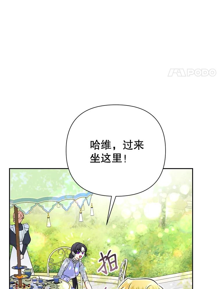 恶女今天也很快乐 14.依赖 第38页