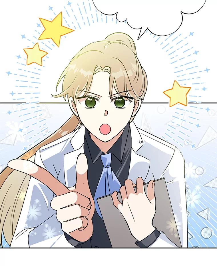 恶女今天也很快乐 14.依赖 第106页
