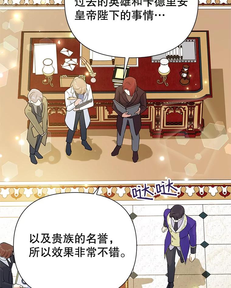 恶女今天也很快乐 14.依赖 第96页