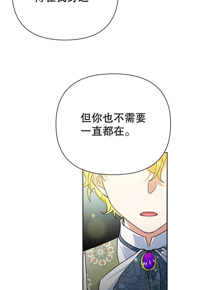 恶女今天也很快乐 14.依赖 第43页
