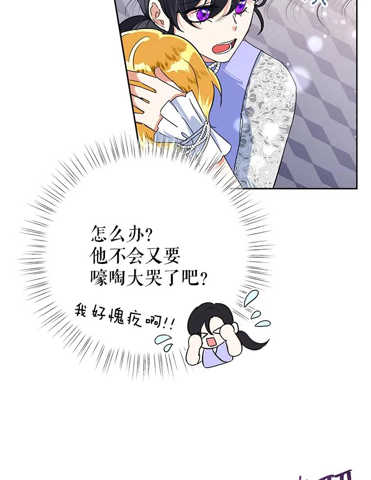 恶女今天也很快乐 14.依赖 第63页