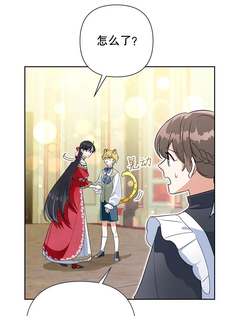 恶女今天也很快乐 14.依赖 第8页