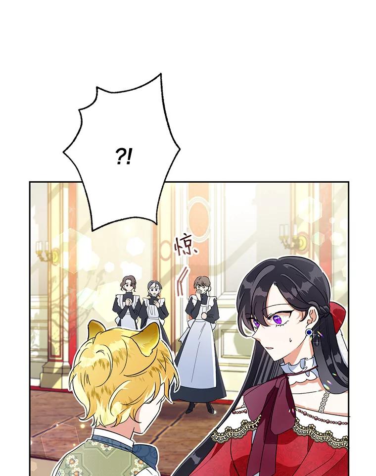 恶女今天也很快乐 14.依赖 第14页
